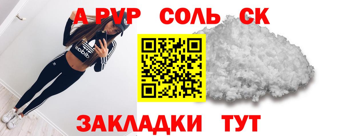 Alpha-PVP СК Искитим