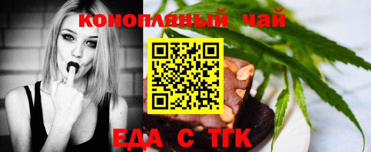 Печенье с ТГК конопля  Вход с VPN  Искитим 