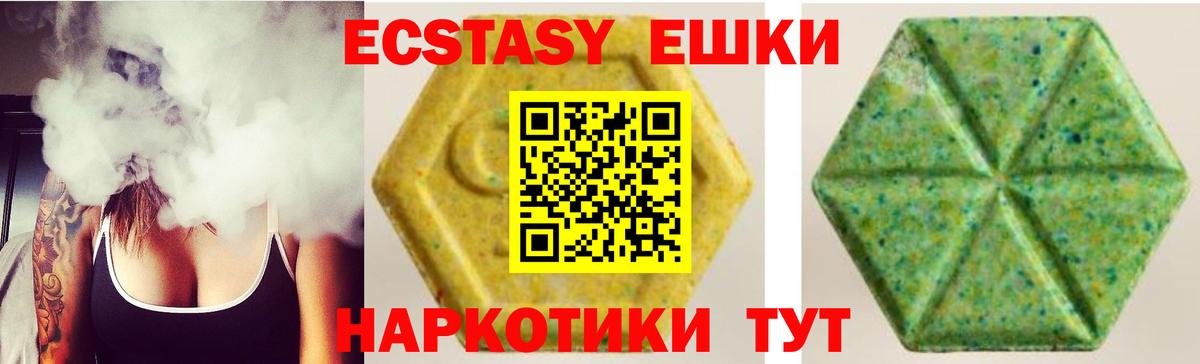Экстази 280 MDMA  Экстази бентли  Искитим  Вход с VPN 