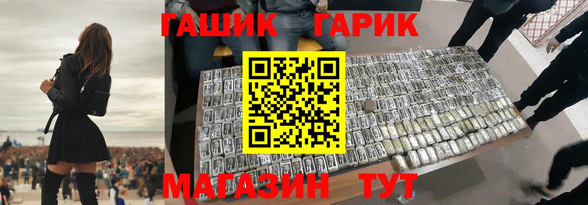 ГАШ hashish  Вход с VPN  Искитим 