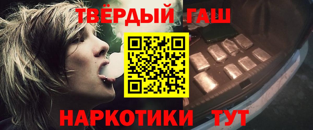ГАШ 40% ТГК Искитим