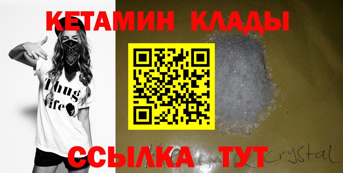 КЕТАМИН ketamine Искитим