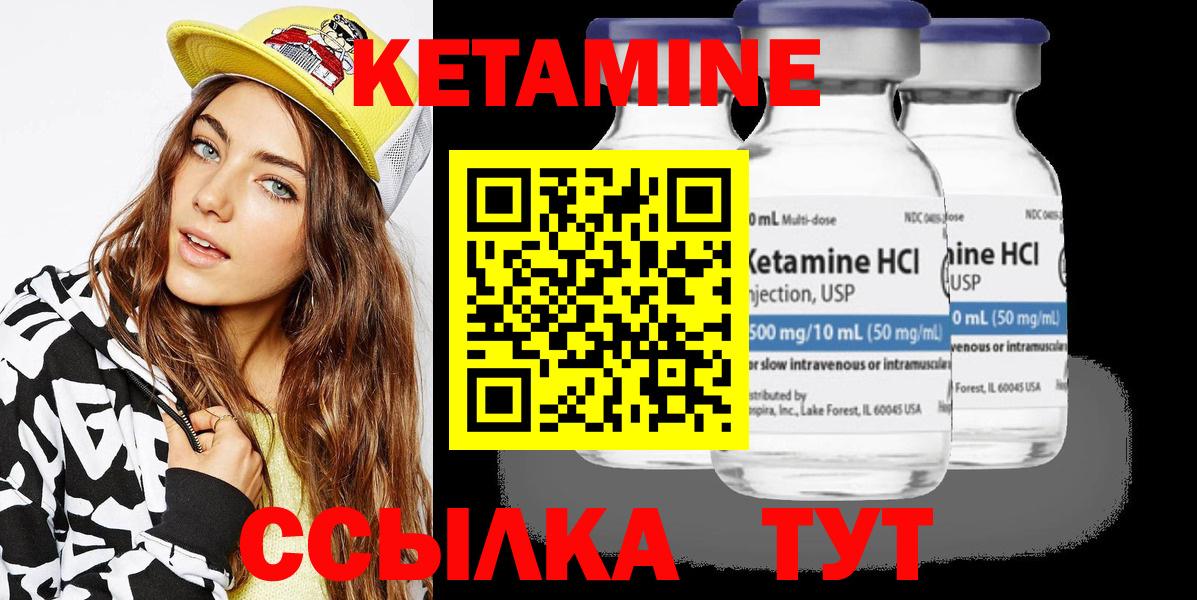 КЕТАМИН ketamine  Вход с VPN  дарк нет какой сайт  Кетамин VHQ  Искитим 