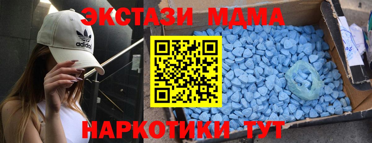MDMA crystal  MDMA Molly  Вход с VPN  Искитим 