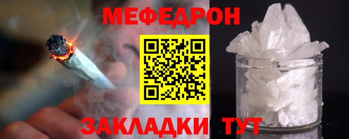 Меф кристаллы Искитим