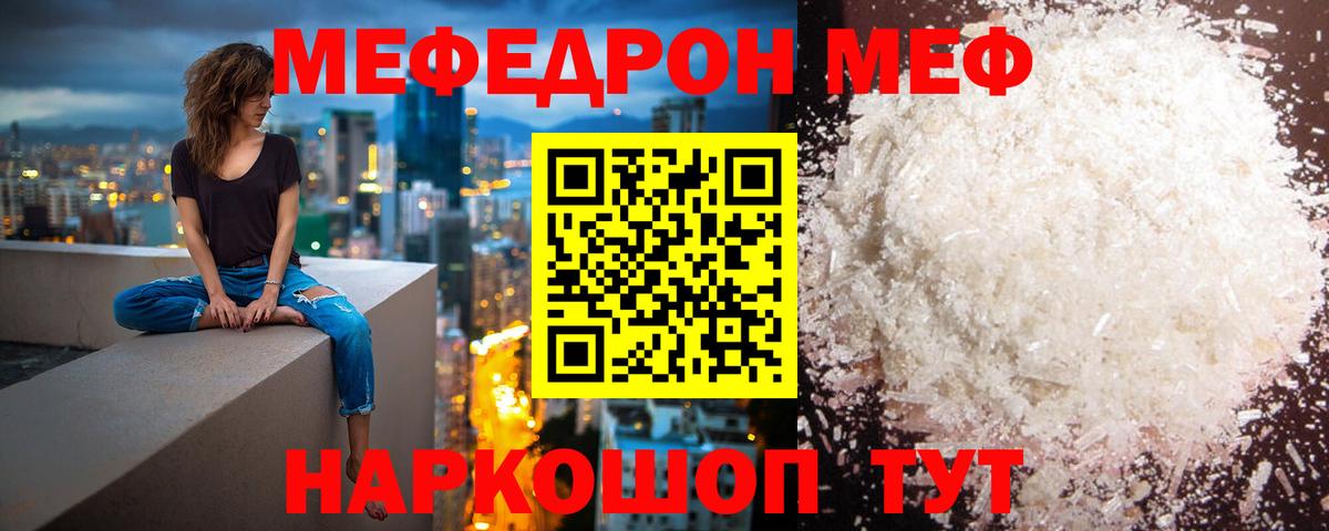 Искитим  МЯУ-МЯУ  Вход с VPN  МЯУ-МЯУ 4 MMC  МЕФ VHQ 