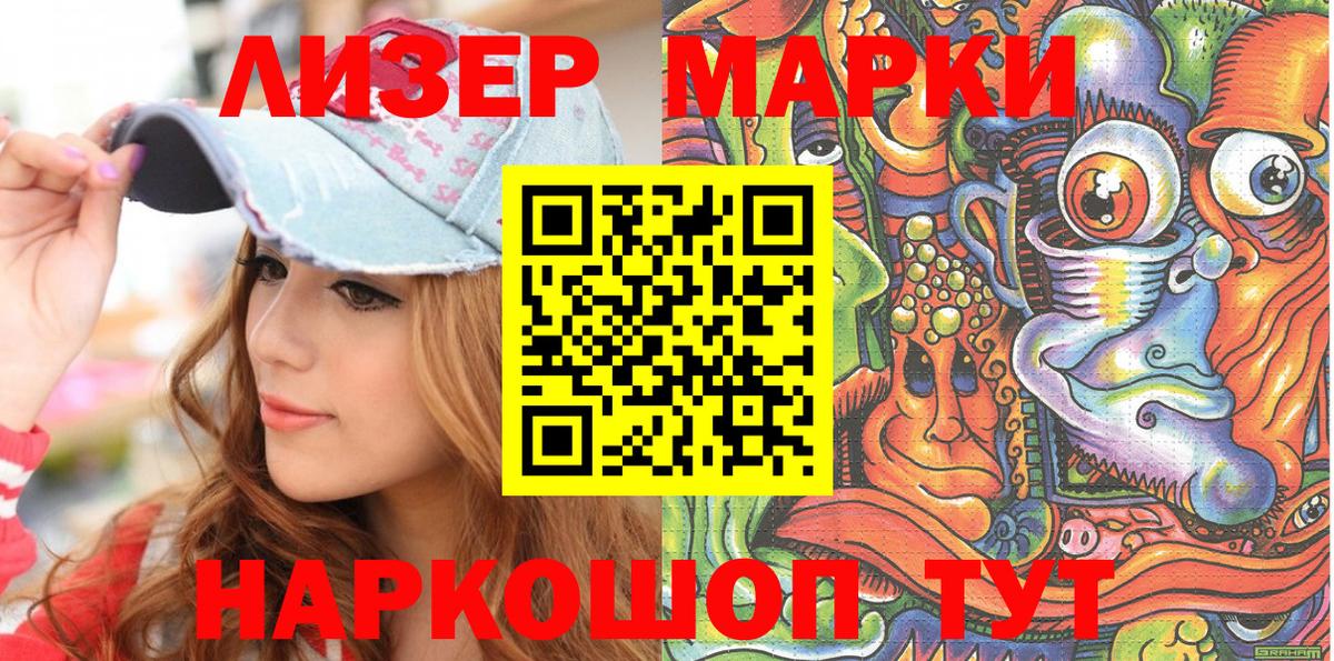 Марки N-bome 1,5мг Искитим