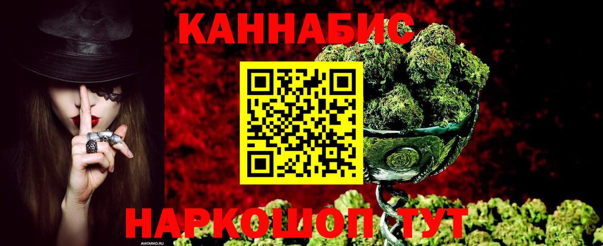 Шишки марихуана THC 21%  Бошки Шишки семена  Каннабис сатива  Искитим  МАРИХУАНА ГИДРОПОН  Вход с VPN 